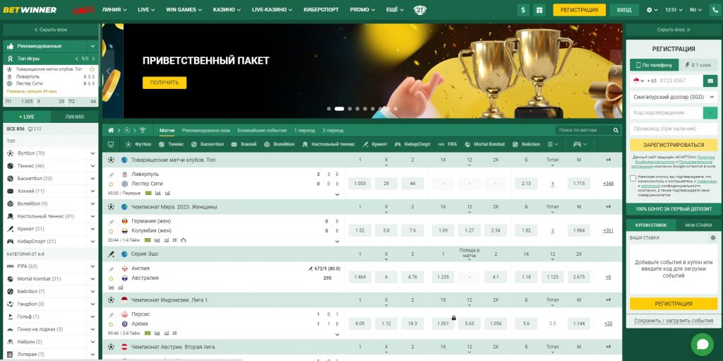 Betwinner Uganda - Your Ultimate Betting Experience Betwinner Uganda - Your Ultimate Betting Experience